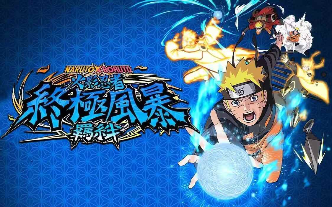 火影忍者 终极风暴羁绊v1.7.0+11DLC