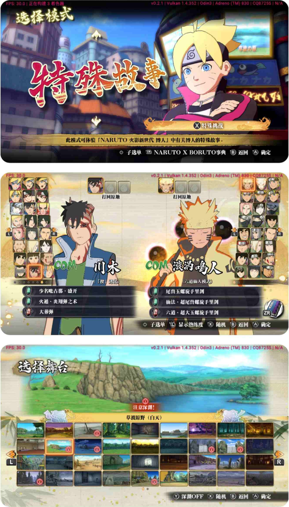 图片[2]-火影忍者 终极风暴羁绊v1.7.0+11DLC-宇宙游戏库