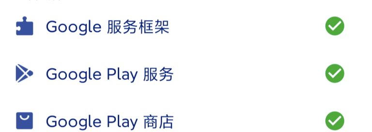 图片[2]-谷歌三件套安装器，玩安卓手游必备工具-宇宙游戏库