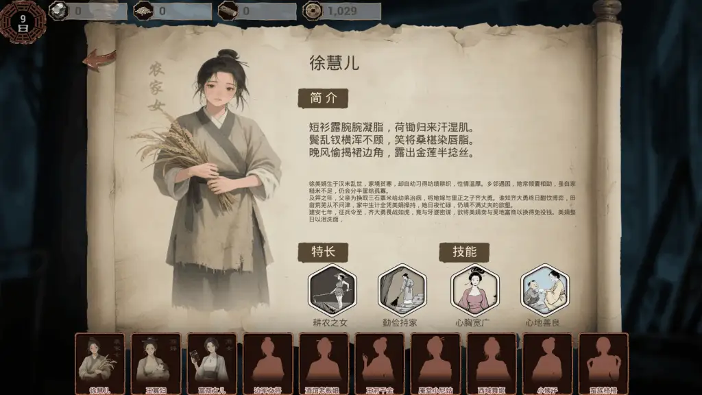 图片[6]-明末：欲火重生-宇宙游戏库