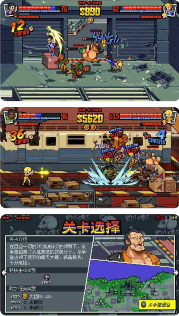 图片[1]-双截龙外传:双龙出海switch版安卓直装版-宇宙游戏库