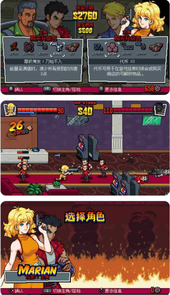 图片[2]-双截龙外传:双龙出海switch版安卓直装版-宇宙游戏库