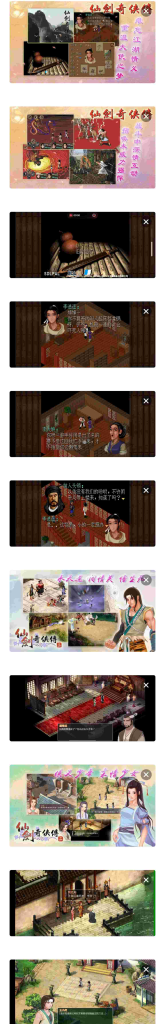 图片[1]-仙剑奇侠传1-5安卓直装版合集-宇宙游戏库