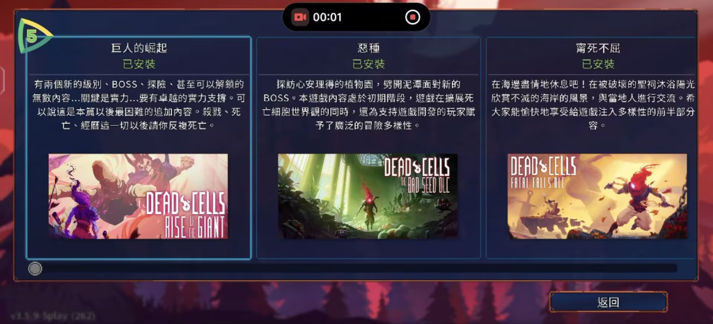 图片[1]-死亡细胞V3.5.9菜单版，支持手柄-宇宙游戏库