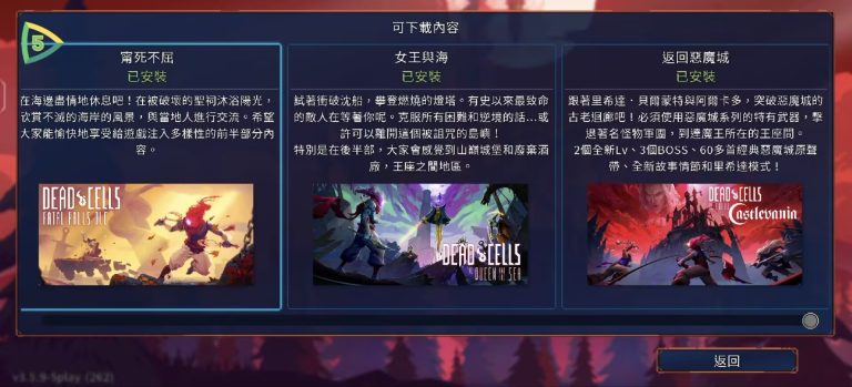 图片[2]-死亡细胞V3.5.9菜单版，支持手柄-宇宙游戏库