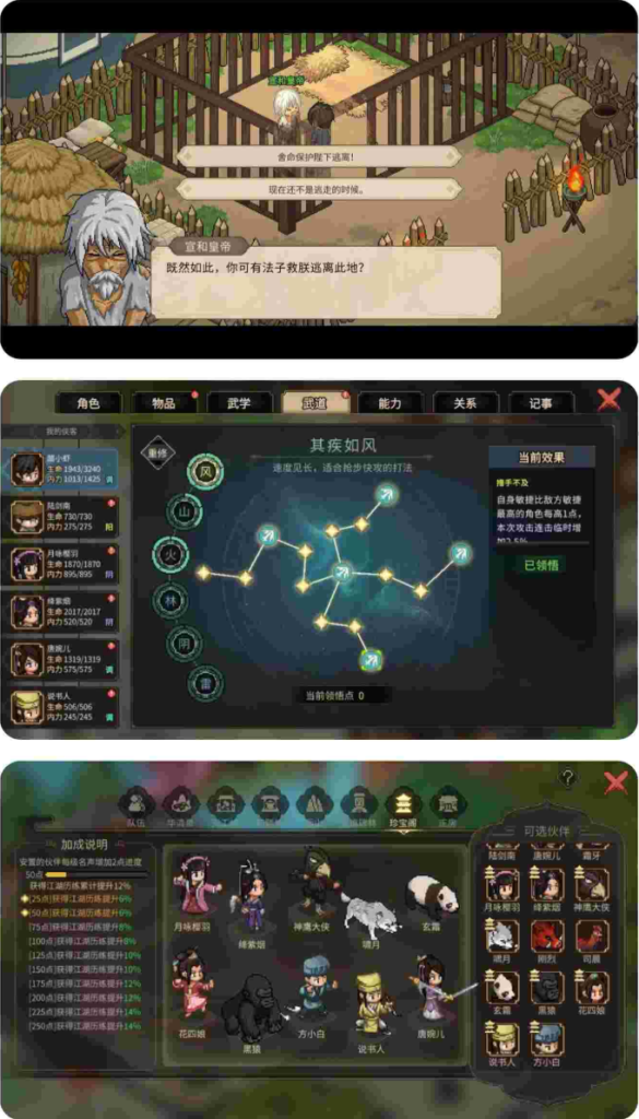 图片[1]-大侠立志传v1.2.128，全dlc-宇宙游戏库