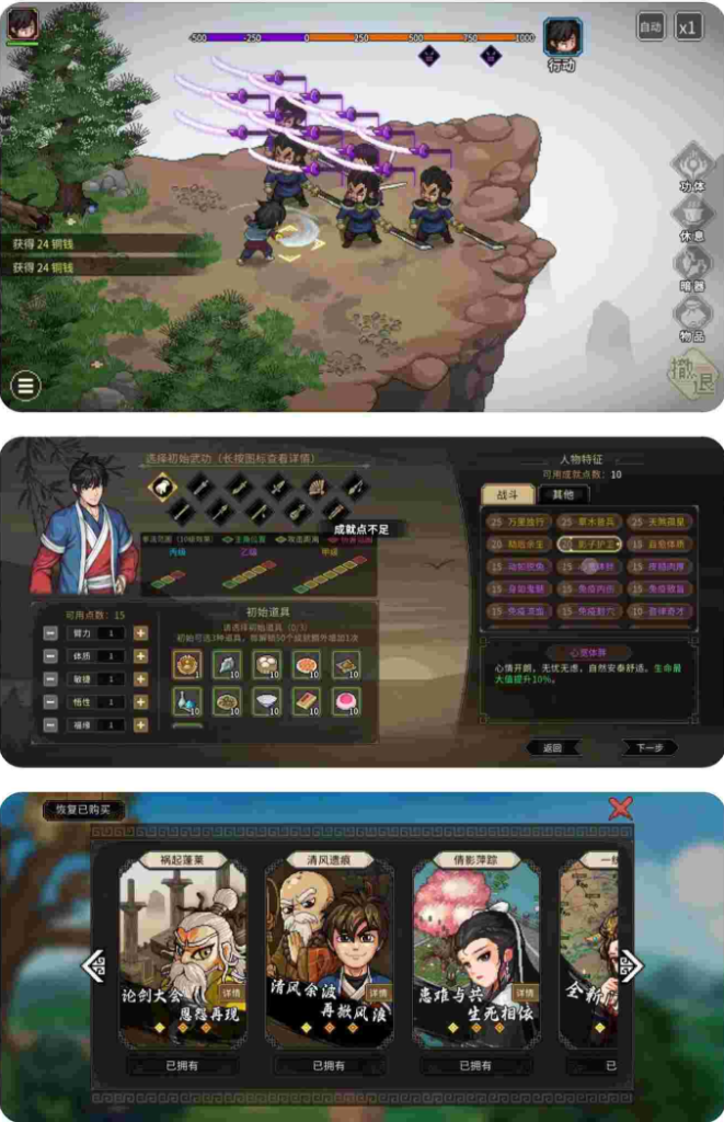 图片[2]-大侠立志传v1.2.128，全dlc-宇宙游戏库
