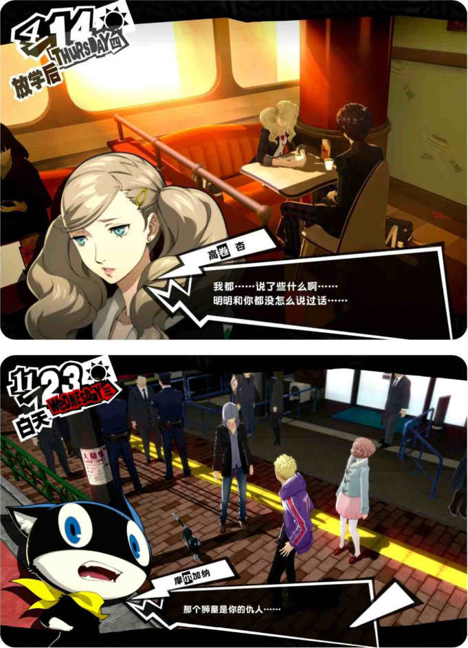 图片[1]-女神异闻录5皇家版switch版安卓直装版-宇宙游戏库