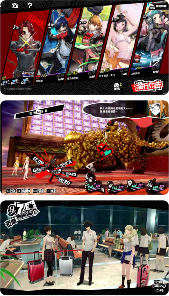 图片[2]-女神异闻录5皇家版switch版安卓直装版-宇宙游戏库