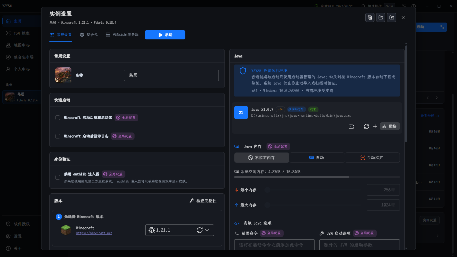 YZYSM 实例设置集中显示 Minecraft、加载器、Java、内存与启动参数