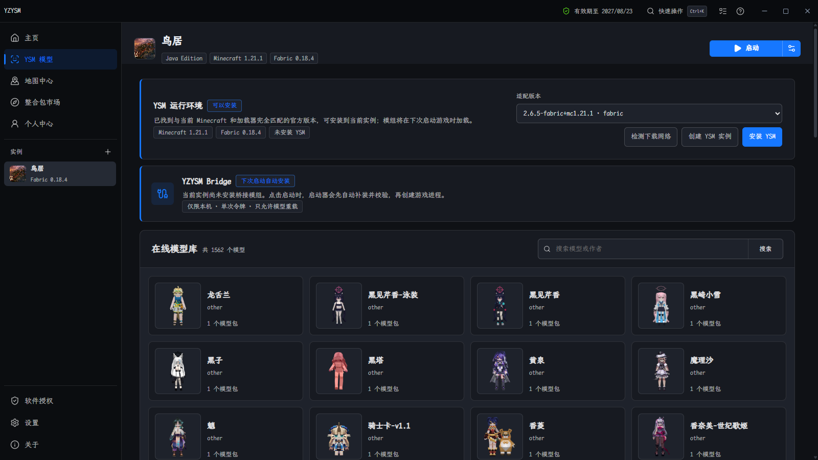 YZYSM 工作台显示 YSM 适配版本、Bridge 状态和在线模型库