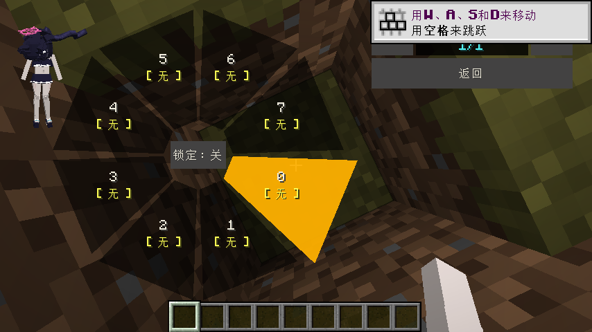 Minecraft 游戏内 YSM 模型动作轮盘