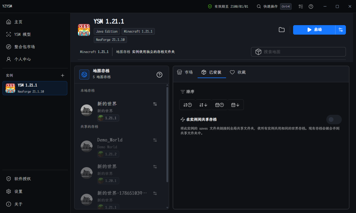 YZYSM 地图存档管理完整窗口