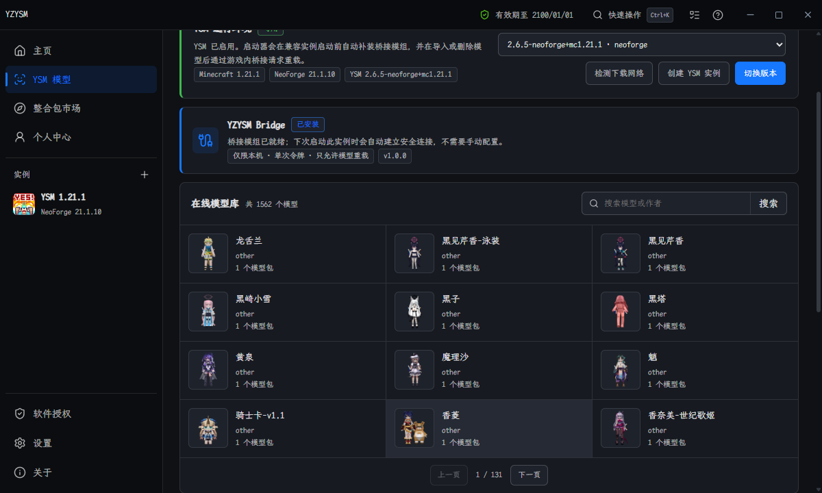 YZYSM 在线模型市场完整窗口