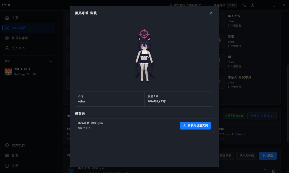 YZYSM 在线模型详情完整窗口示例二