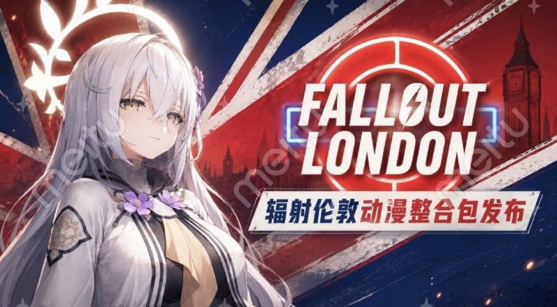 《辐射4》2026 动漫种族精修整合包 · 二次元废土定制版-宇宙游戏库
