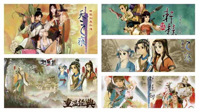 8部轩辕剑安卓直装版-宇宙游戏库