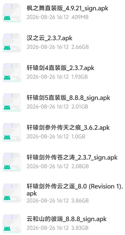 图片[1]-8部轩辕剑安卓直装版-宇宙游戏库