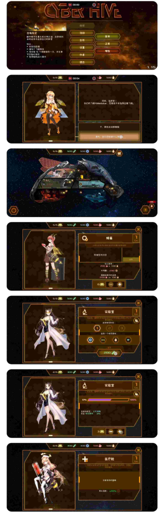 图片[1]-赛博蜂巢v1.16-宇宙游戏库