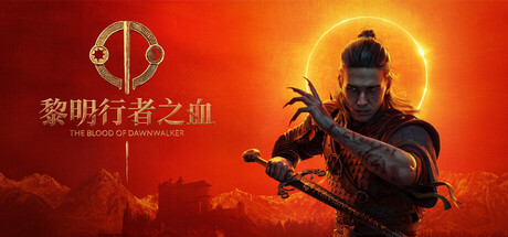 黎明行者之血（The Blood of Dawnwalker）中文版-宇宙游戏库
