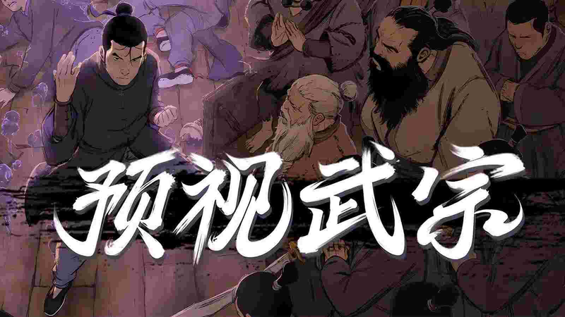 switch版预视武宗安卓直装版-宇宙游戏库