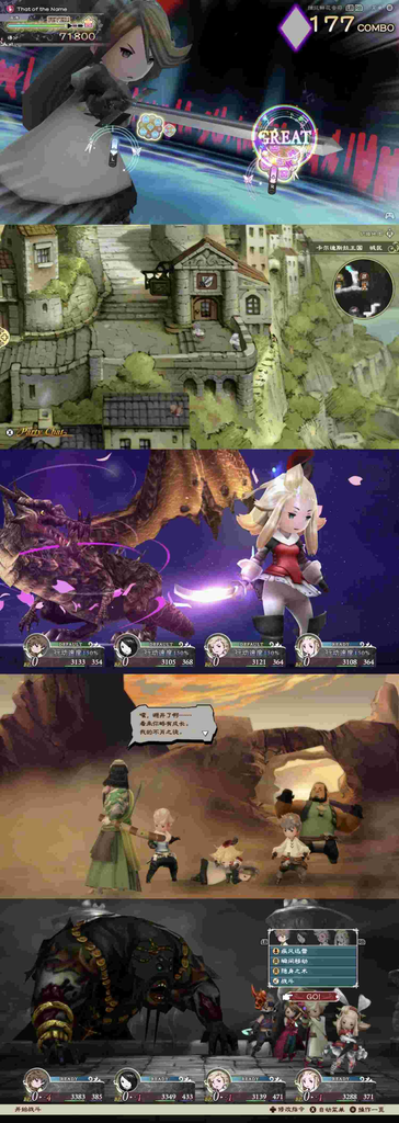 图片[1]-勇气默示录 飞翔的妖精豪华中文，全DLC-宇宙游戏库