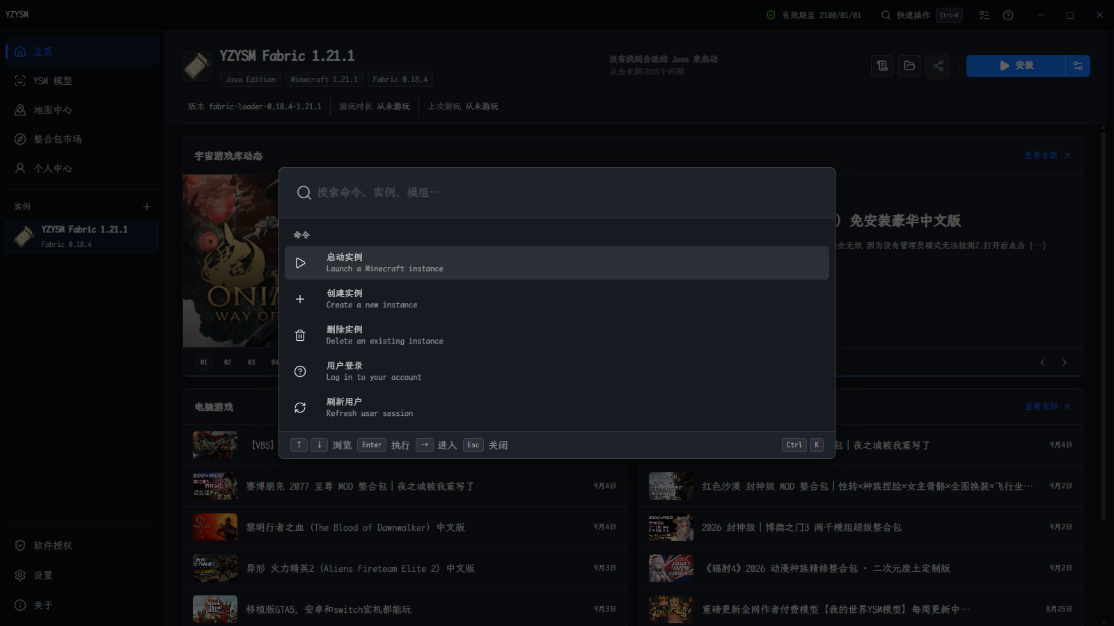 YZYSM V4.0 快速操作