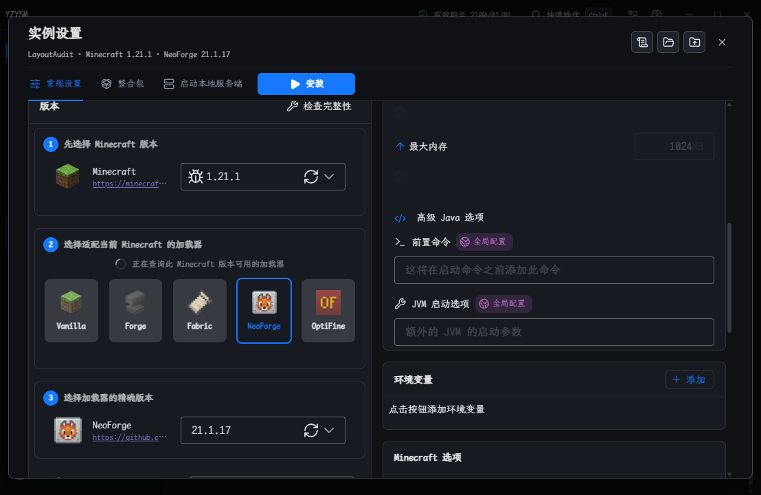 YZYSM V4.0 Java 高级设置