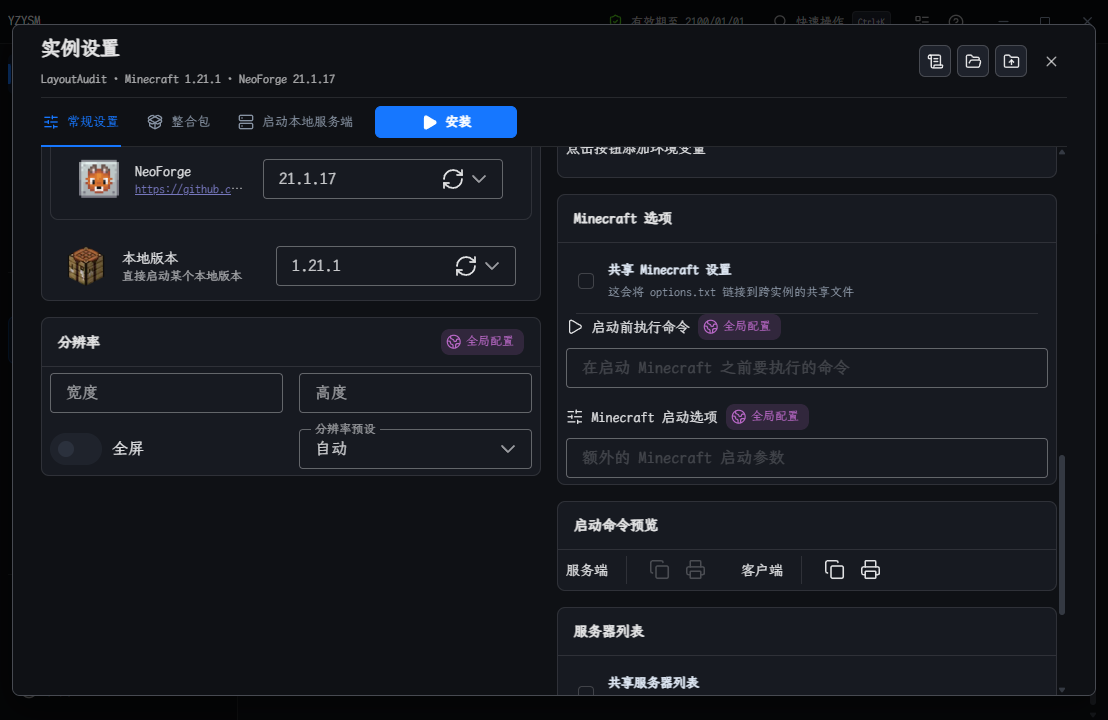 YZYSM V4.0 实例显示设置