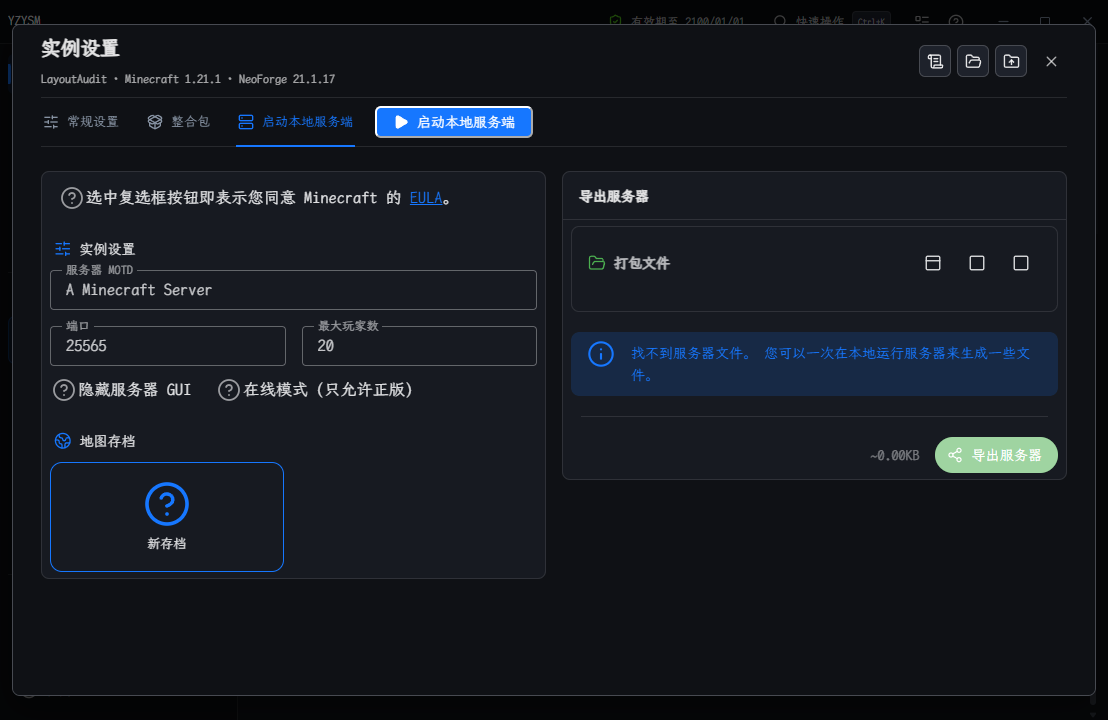 YZYSM V4.0 本地服务端