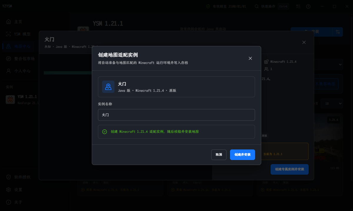 YZYSM V4.0 地图适配实例
