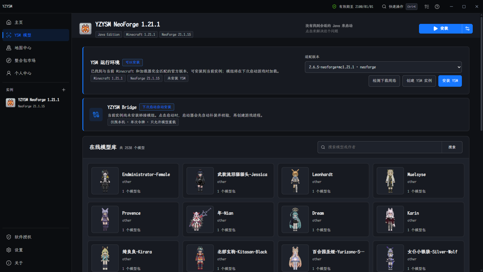 YZYSM V4.0 在线模型库