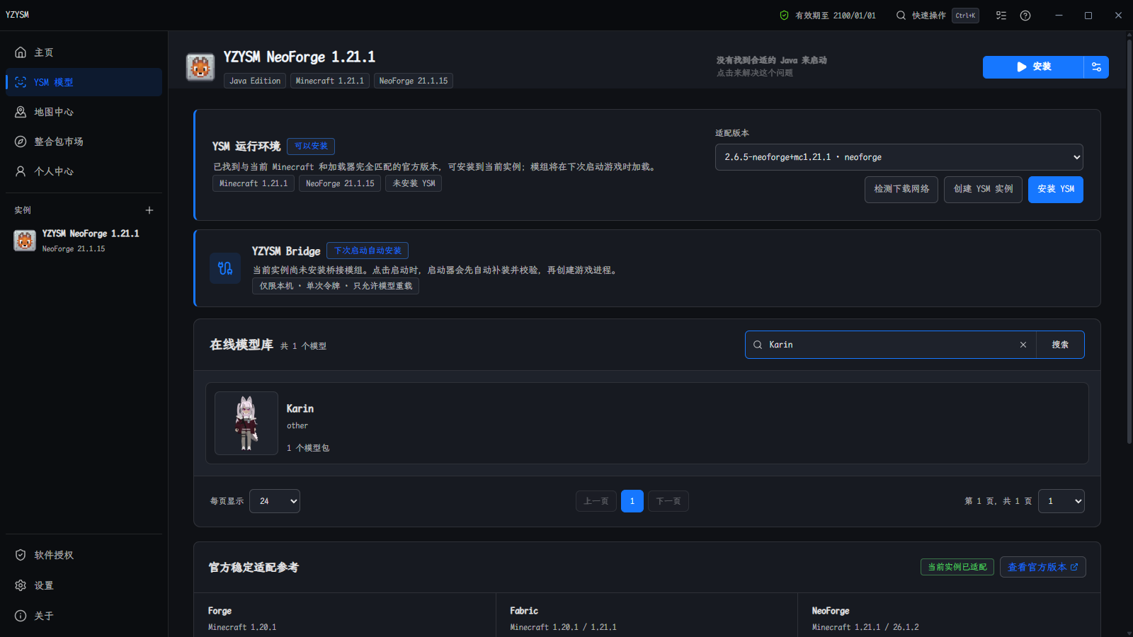YZYSM V4.0 模型搜索