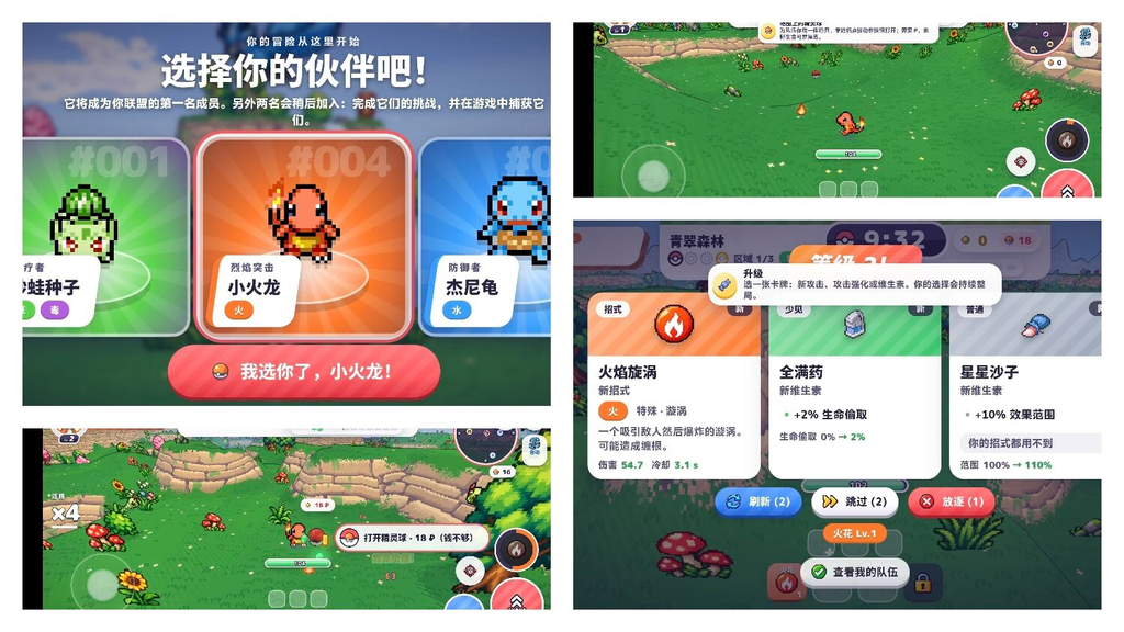 图片[1]-【手游推荐】宝可梦幸存者+ 以撒+竞技场+皇室战争+自走棋-宇宙游戏库